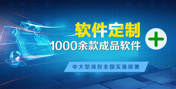 马湾管理系统软件软件开发